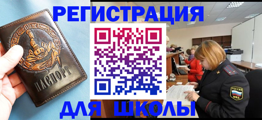 временная регистрация 2025 в Шелехове