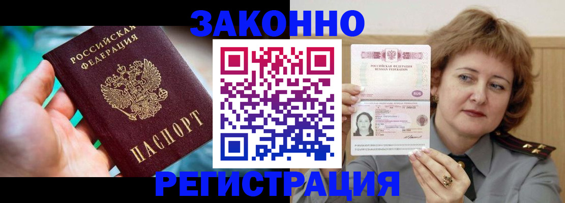 временная регистрация госуслуги в Шелехове